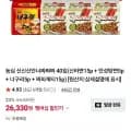 농심 신신신안너짜짜짜 40입(신라면5p + 안성탕면5p + 너구리5p + 짜파게티15p) / 넾다세일쿠폰 (26,330원/무료)1