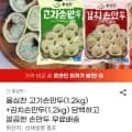 올심찬 고기손만두 1.2kg + 김치손만두 1.2kg