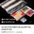 국산 자포니카 민물장어 750g 내외