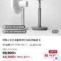 루메나 탁상형 서큘레이터 팬프라임3(44,900원/무배)