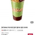 메가MGC커피 말차 젤라또 팥빙 파르페 (네멤3,240원/무료)