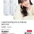 삼다수 2L 무라벨 12입 (9,850원/무배)5
