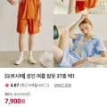 오르시떼 잠옷 (7,900원/유료)