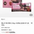 랩노쉬 저당 웨하스 53g 10개입 (9,830원/무료)