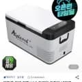 알피쿨 K25 차량용 냉장고 (42,290원/무배)