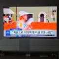 삼성전자 85인치 k 가성비 TV