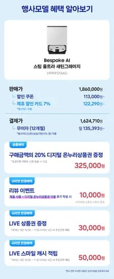 삼성 비스포크 AI 스팀 울트라 VR90F01AAG 로봇청소기 새틴 그레이지