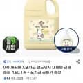 아이깨끗해 핸드워시 대용량 리필 순향 4.5L + 공용기 증정