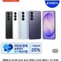 삼성 갤럭시 S2+ 512GB 자급제