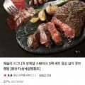 애슐리 시그니처 부채살 스테이크 3팩 세트 +소스 동봉 (23,600원/무료)