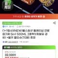 불스원샷 플래티넘 연료첨가제 5in1 500ML 1+1(2,100원/무배)2