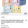 상하목장 유기농 자연방목 아기치즈 1-4단계 100매 (30,970원/무료)