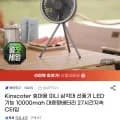 Kinscoter 휴대용 미니 삼각대 선풍기10000mah(21,410원/무료)