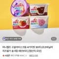 미니멜츠 구슬아이스크림 4가지맛 30개  (23,310원/무료)