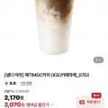 메가MGC커피 (ICE)카페라떼 (2,00원/무료)7