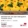 성주 고당도 참외 로얄과 10kg (14,810원/무료배송)
