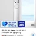 삼성 Q9000 스탠드형 에어컨 AF60F1D11BS (1,438,100원/무료)7