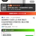 LG 휘센 제습기 20리터 DQ205PBBC(카드 69,210원/무료)3