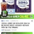 크리넥스 데코소프트 28m 24롤 2팩+메가아메+마이비데(26,400원/무배)