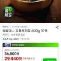 원할머니 명품육개장 600g 10팩 (삼카 27,970원/무료)