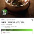 원할머니 명품육개장 600g 10팩 (삼성27,380원/무료)