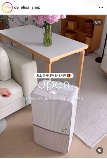 위닉스뽀송 24L 인버터 제습기 공구 떴네요