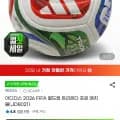 아디다스 2026 FIFA 월드컵 트리온다 프로 매치 볼 (74,400원)(무료)