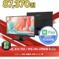 MSI PRO MP243L E14-700 IPS 144 시력보호 게이밍 무결점 모니터 (97,370원/무배)
