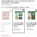 스타벅스 돌체구스토 화이트모카 12P (5,310원/무료)