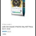 25년 임실농협 진주닮은쌀 20kg 새청무 특등급(56,500원/무배)