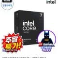 인텔 CPU 울트라7 270K Plus (카할 469,000원/무배)