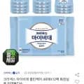 크리넥스 마이비데 클린케어 46매 12팩 (유클 14,310원/무료)