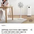 스탠드 선풍기