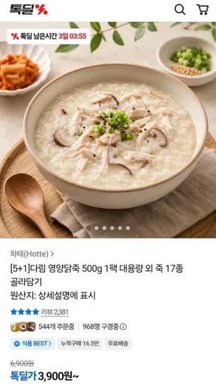 다림 영양닭죽 500g 외 17종 골라담기