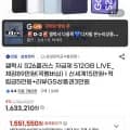 S26+ 512GB 자급제 1551550원