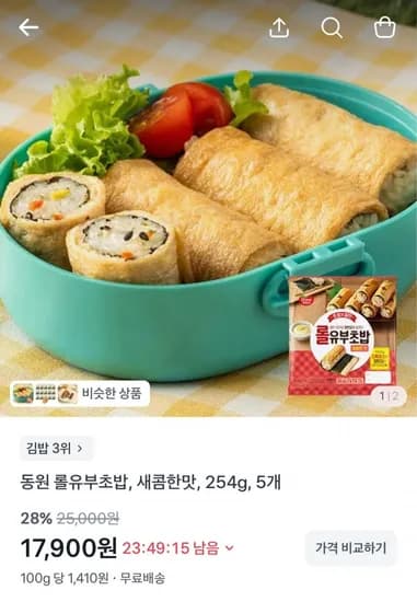 동원 롤유부초밥 새콤한맛 254g 5봉 (17,900원/무배)