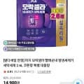 피지 모락셀라 빨래쉰내 땀냄새제거 세탁세제 2.6L 코튼향