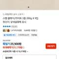 스팸 클래식/라이트 2종 200g X 9입