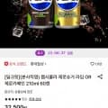 펩시콜라 제로슈거 라임 or 제로카페인 210ml 60캔 (22,870원/무료)