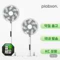플랩슨 포슬림 선풍기 (유무선겸용)
