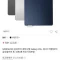 삼성전자 갤럭시탭 Galaxy A9플러스 Wi-Fi 태블릿PC 8+128GB