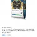 25년 임실농협 진주닮은쌀 20kg 새청무 특등급 (56,500원/무료)