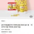 락토핏 골드 50포 2입 헬로키티 마켓백 세트 (20,810원/무료)