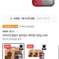 더미식 밥알이 살아있는 백미밥 200g 2개 (19,320원/무료)