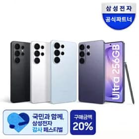 갤럭시 s26u 256 삼페 +온누리 1635630 무배