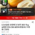 성주참외 9Kg 혼합과 7,840원