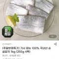 가시 없는 100% 국내산 순살갈치 1kg (250g 4팩) (18,190원/무배)