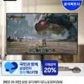 삼성 오디세이 G5 LS32FG500 80.1cm(32인치) (384,560원/무료)