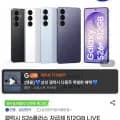 갤럭시 S6플러스 512GB 1,551,550원