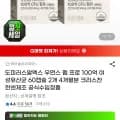 도피러스알엑스 100억 여성유산균 60캡슐*2개 (57,960원/무료)